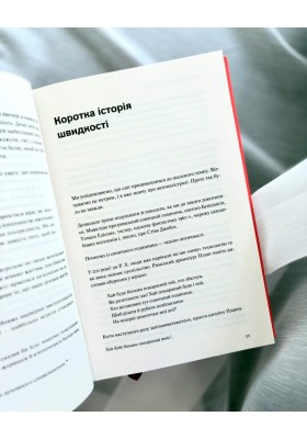 Життя без поспіху